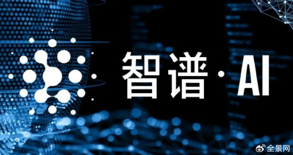 “中国版OpenAI”成A股新亮点！智谱“朋友圈”都这样说…